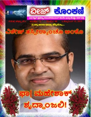 Veez Konkani Special Issue on Fr. Mahesh D’Souza